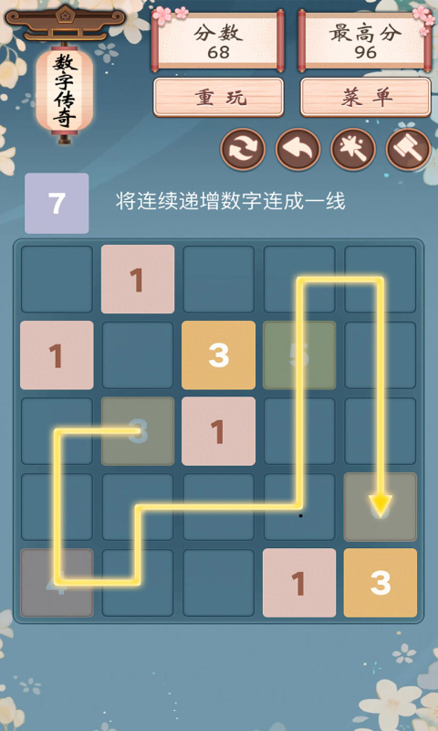 數(shù)字傳奇