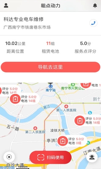 租點(diǎn)動(dòng)力