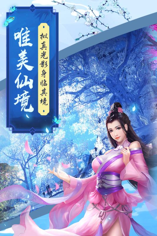 魔劍俠緣 公測版
