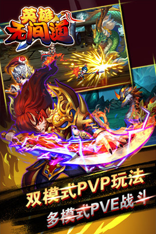 英雄無間道 VIP版