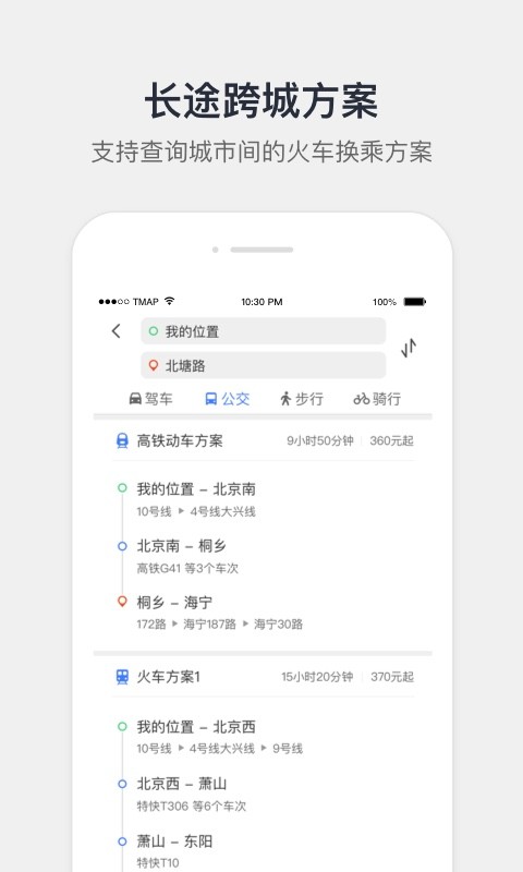 騰訊地圖 手機(jī)版