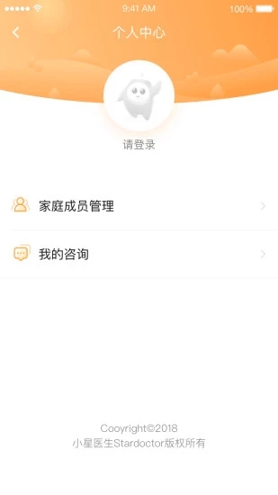 小星醫生