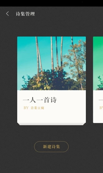 古詩(shī)詞典