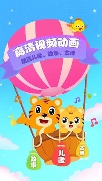 貝樂虎兒歌