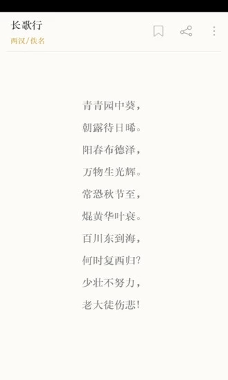 古詩(shī)詞典