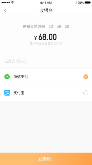 小星醫生