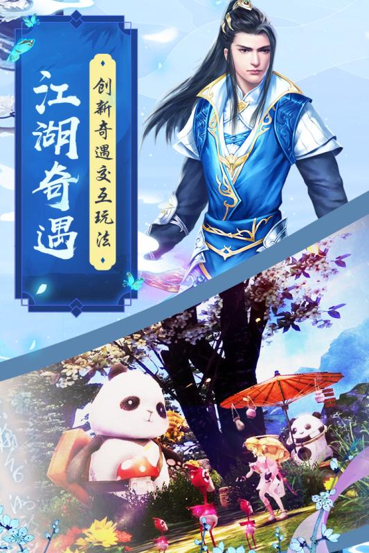 魔劍俠緣 公測版