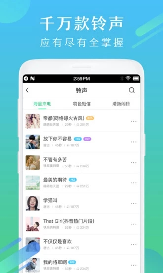 酷狗手機(jī)鈴聲