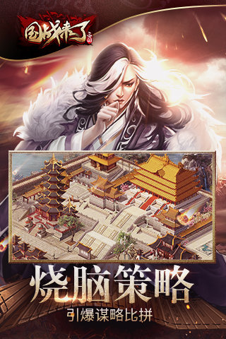 國戰來了 VIP版