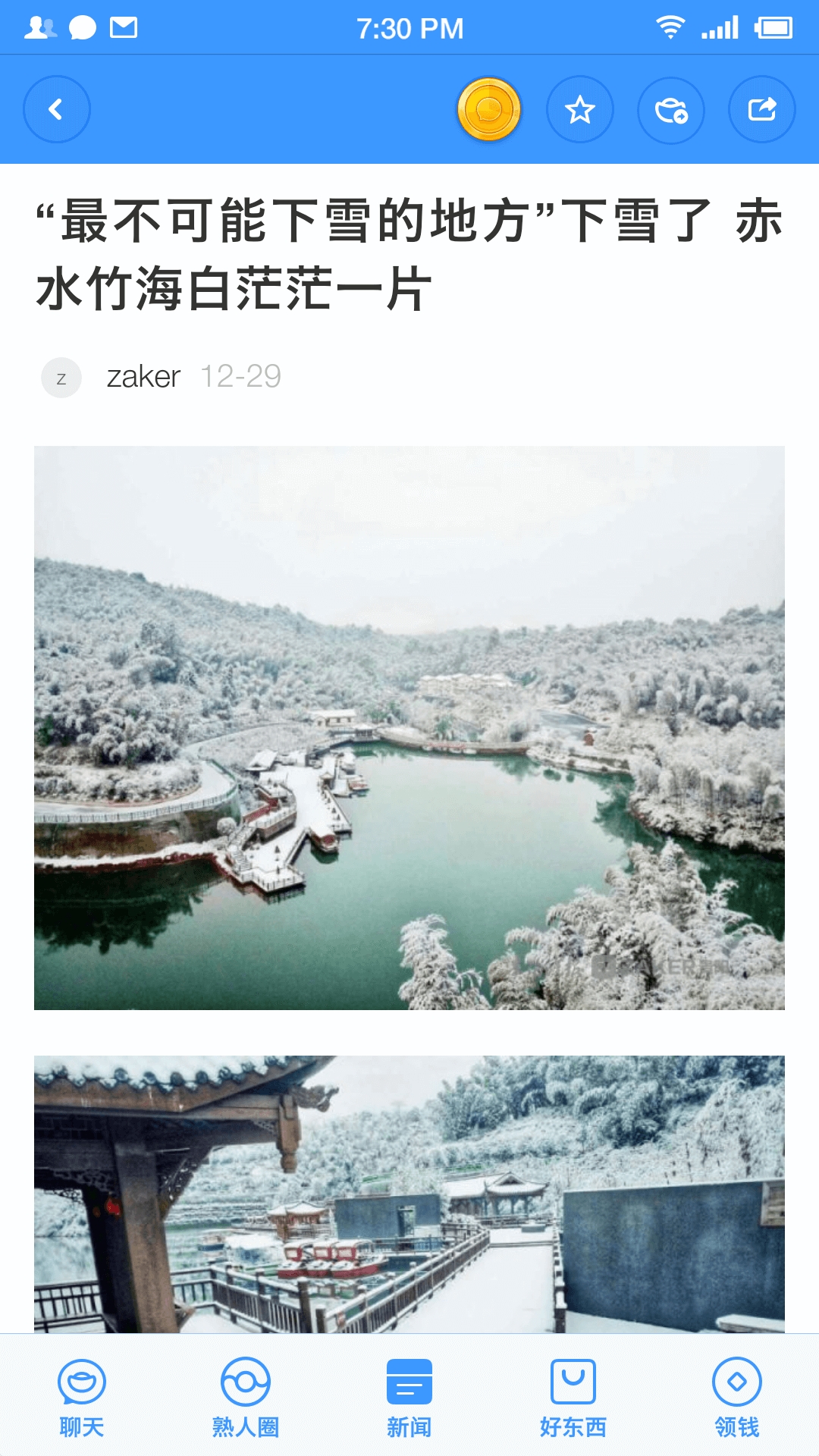 聊天寶 app