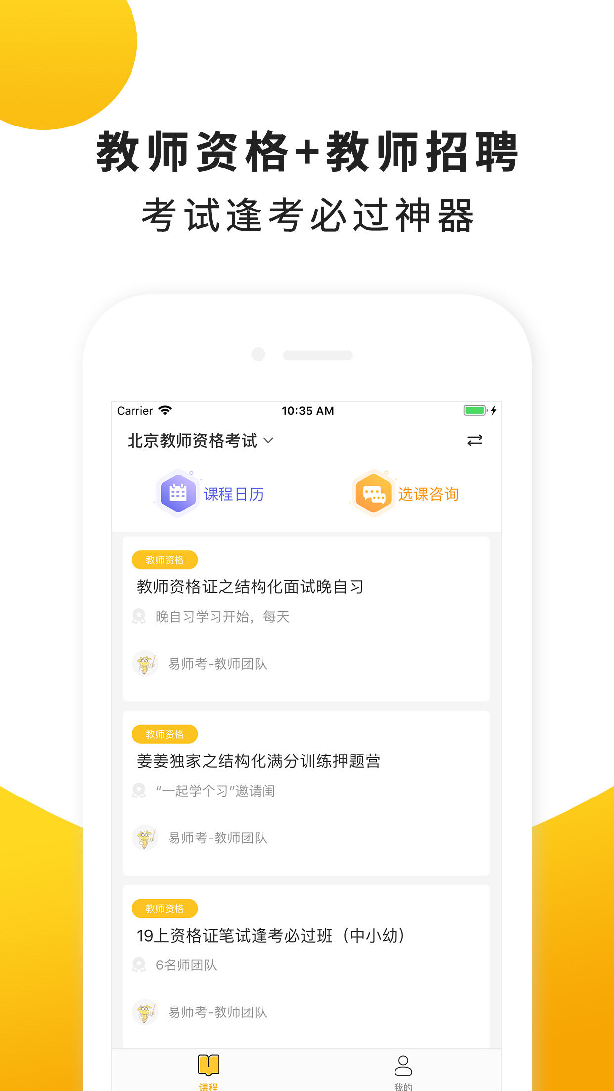 执业药师题库通
