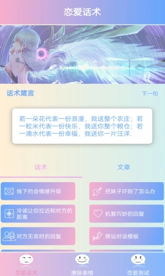 戀愛三腳貓