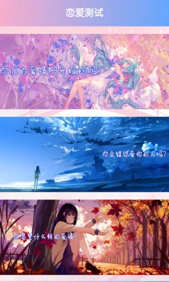 戀愛三腳貓