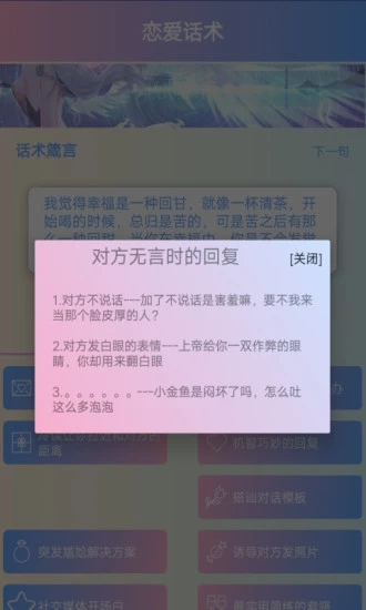 戀愛三腳貓