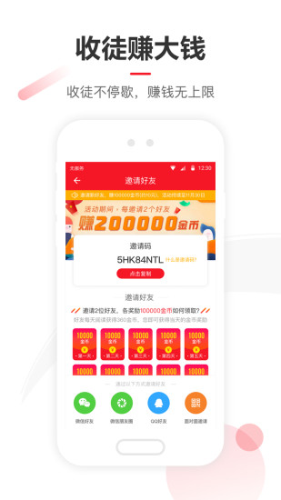 網(wǎng)易新聞 極速版