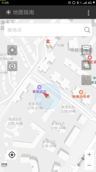 指南針