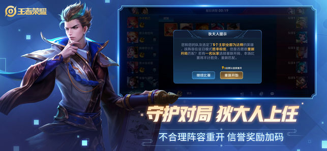 王者榮耀體驗(yàn)服