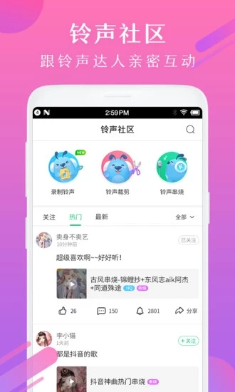 酷狗手機(jī)鈴聲