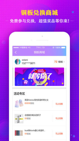 尋寶天下