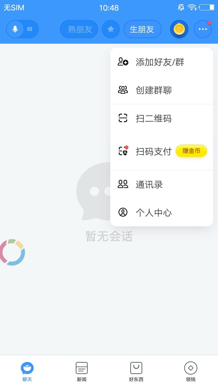 聊天寶 app