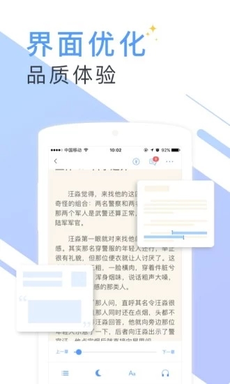 書香云集小說閱讀書城