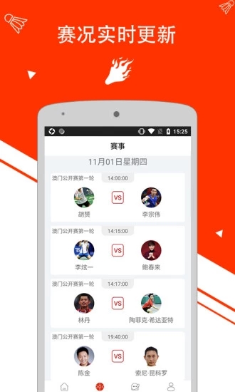 羽毛球tv
