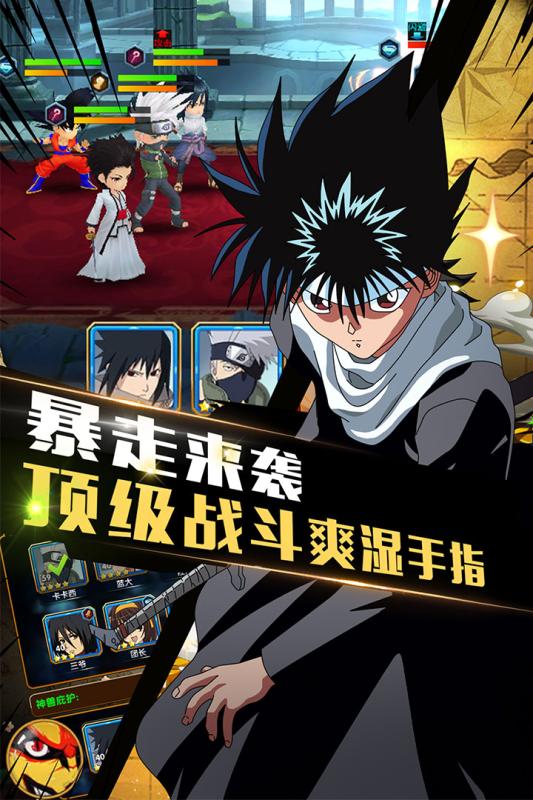 全明星大亂斗 特別版