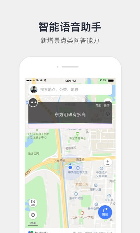 騰訊地圖 手機(jī)版