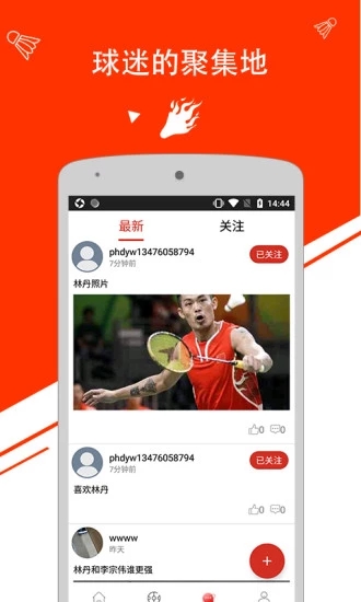 羽毛球tv