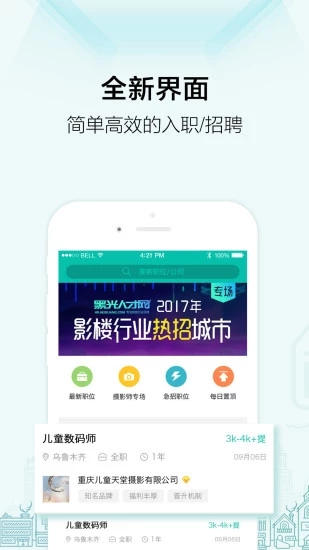 黑光人才网