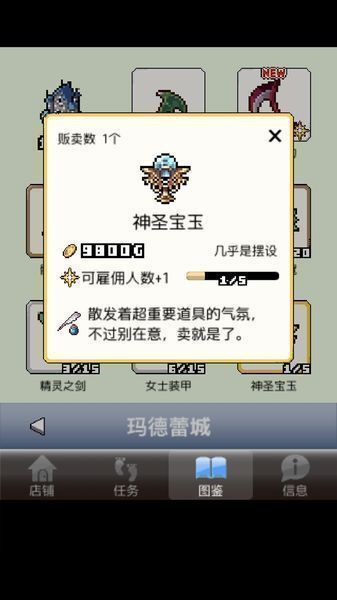 王國(guó)道具店