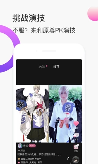 愛(ài)扮