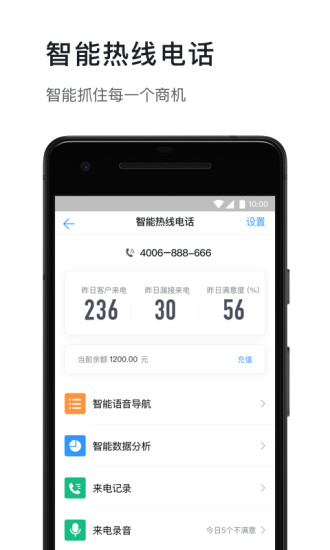 釘釘APP