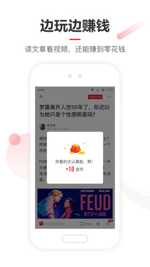 網(wǎng)易新聞 極速版