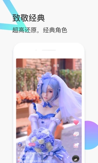 愛(ài)扮