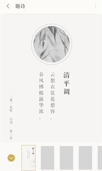 古詩(shī)詞典