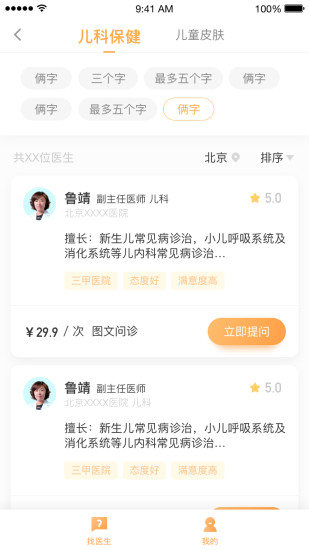 小星醫生