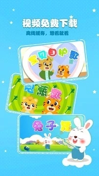 貝樂虎兒歌