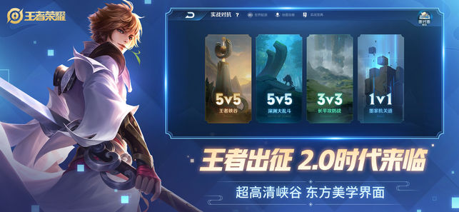 王者榮耀體驗(yàn)服