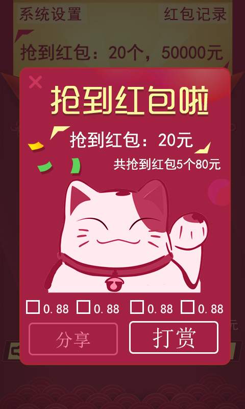 紅包快手 2019版