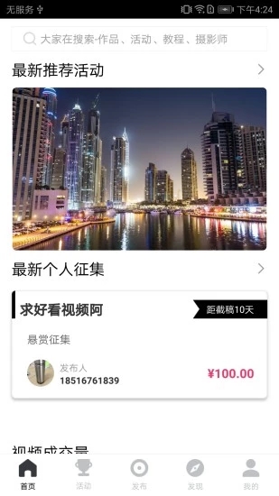 拍唄