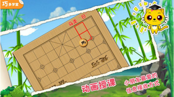 少兒象棋教學(xué)合集