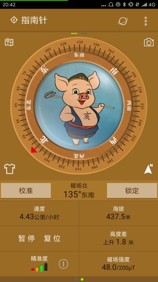 指南針