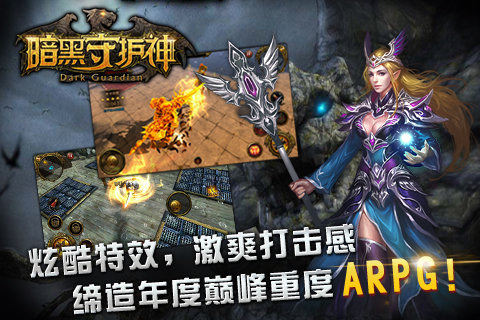 暗黑守護神 變態(tài)版