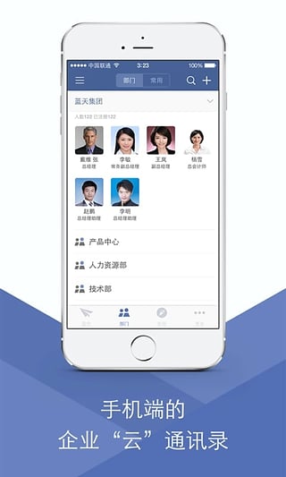 藍信