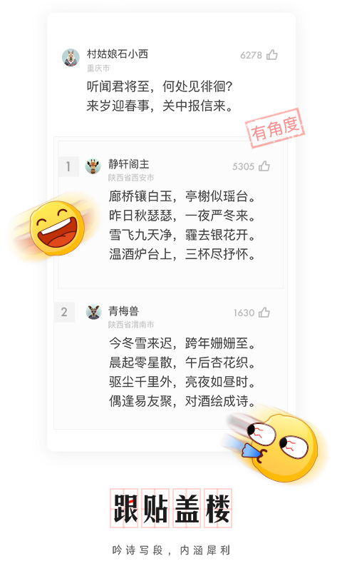 網(wǎng)易新聞 頭條版