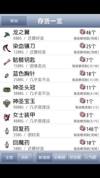 王國(guó)道具店