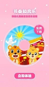貝樂虎兒歌