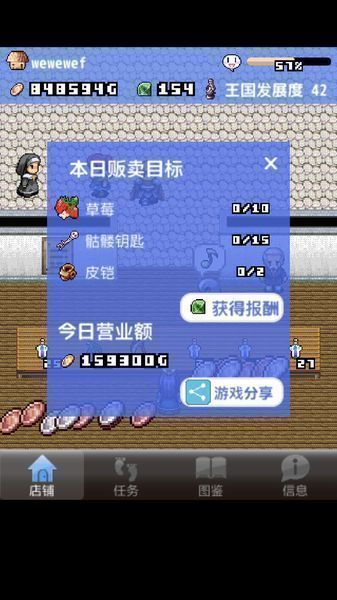 王國(guó)道具店