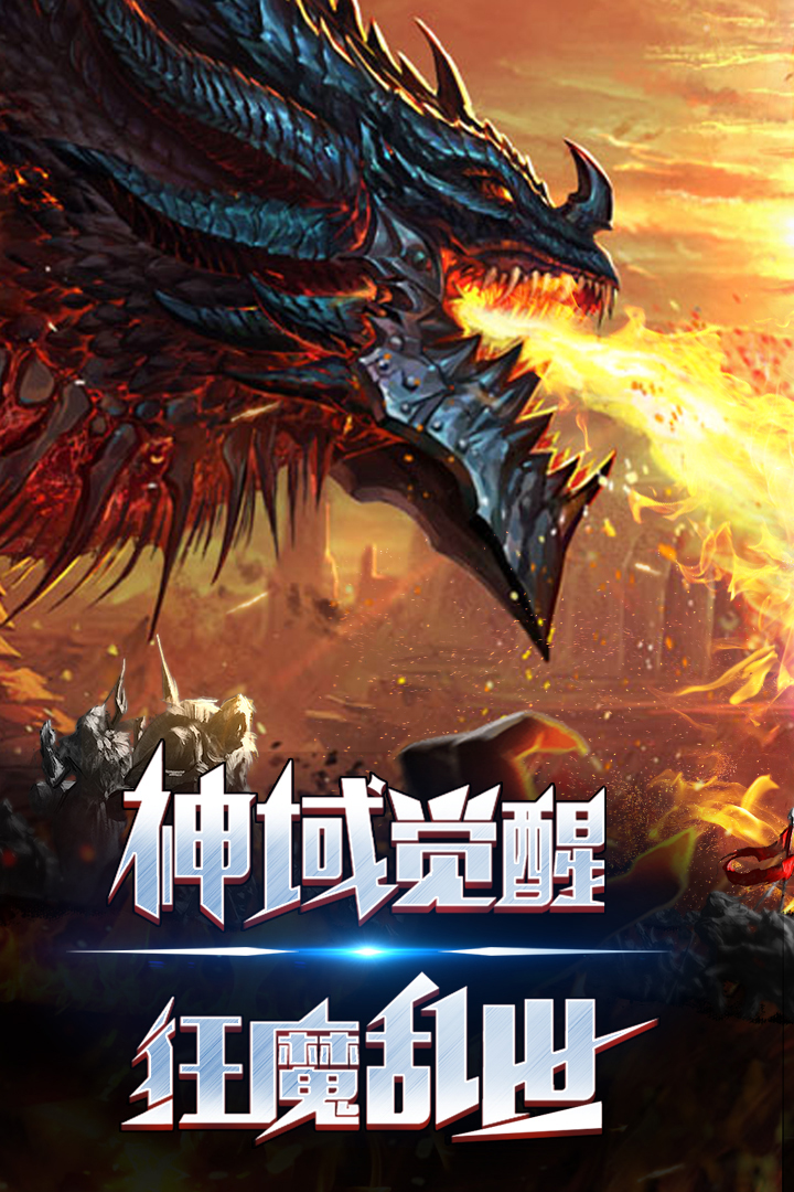 暗黑領主 九游版